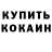 АМФЕТАМИН Розовый INICIANTE