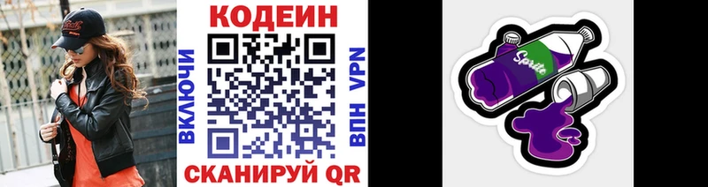 Codein Purple Drank  Пыталово 