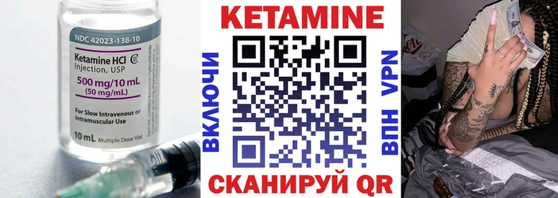 Кетамин VHQ  Пыталово 